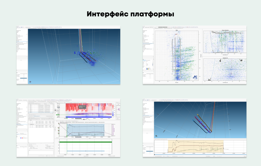 Разработка ПО для нефтегазовой отрасли
