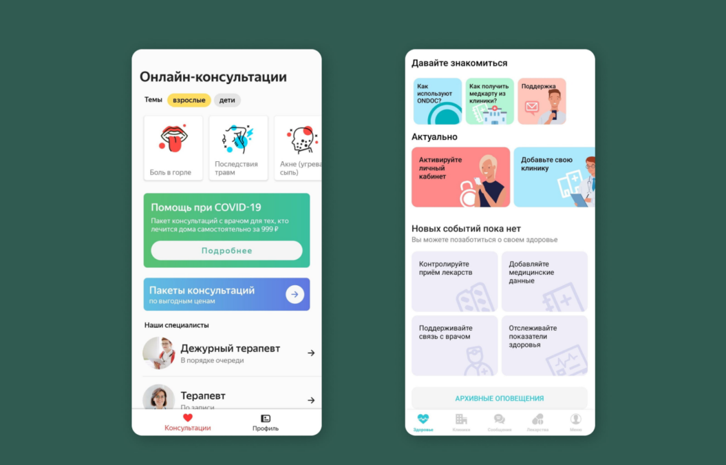 приложение для здоровья